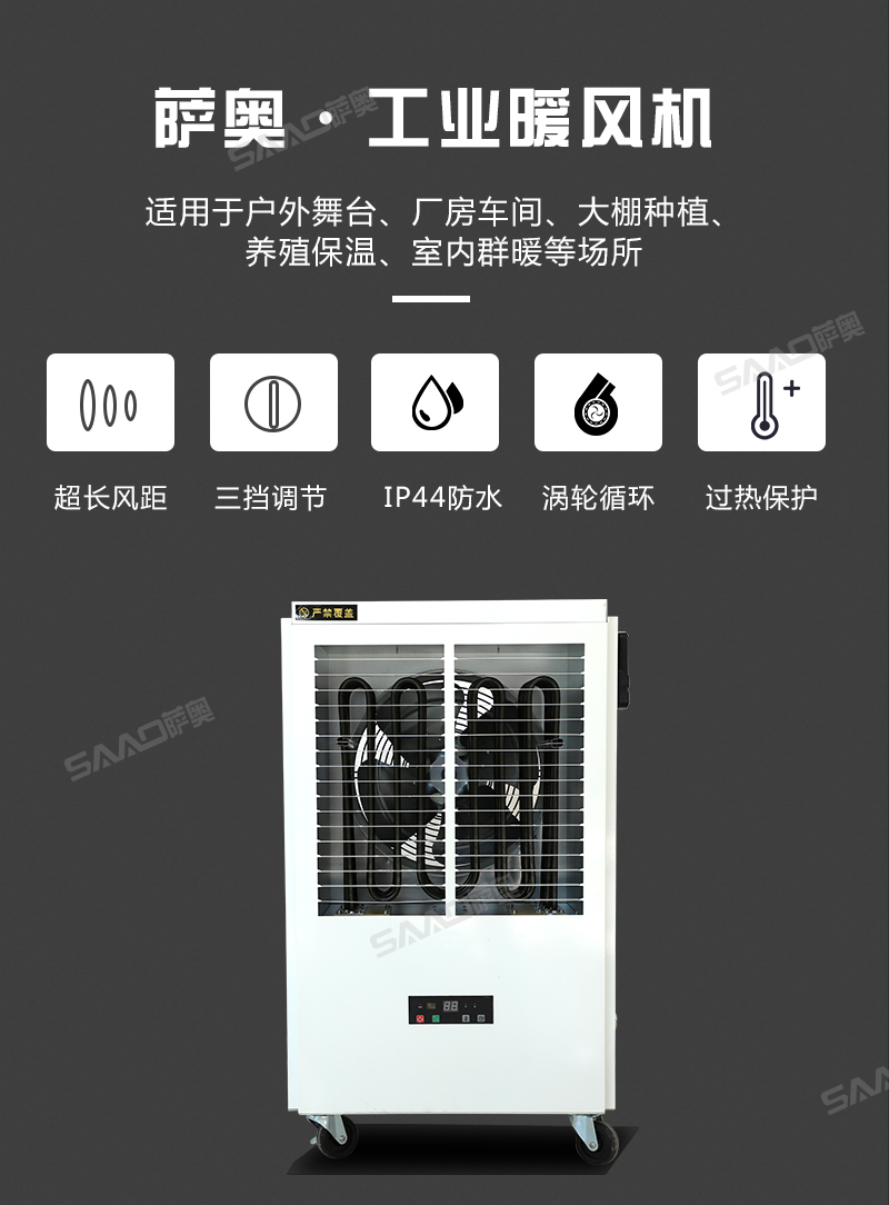 柜式30kw電暖風(fēng)機(jī)