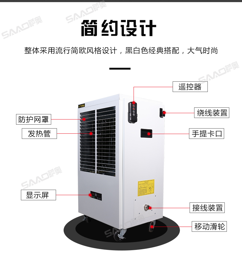 柜式30kw電暖風(fēng)機(jī)