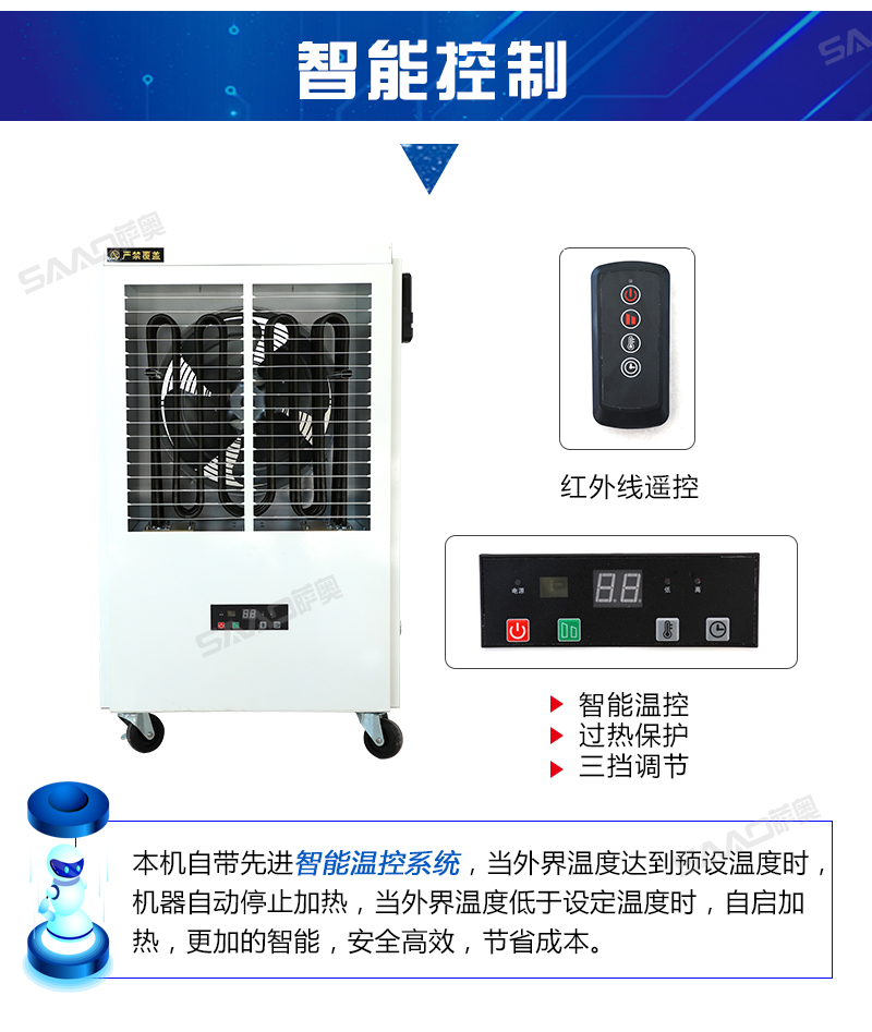 柜式30kw電暖風(fēng)機(jī)